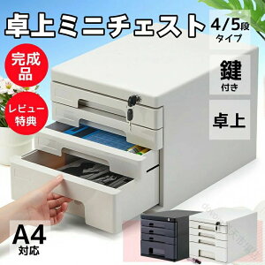 �~�j�`�F�X�g ��� ���ރP�[�X A4 ���t�� �������� �����o�� ���[�P�[�X �I�t�B�X�G�� ���[ �����[�P�[�X �����o�� ������[�P�[�X ��