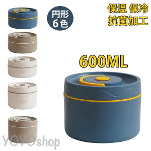 �ٓ��� �ی^ �����`�{�b�N�X 600ml �ٓ��� �H��@ �d�q�����W�Ή� �q�� ���Z�� �j�q ���q ���ٓ���