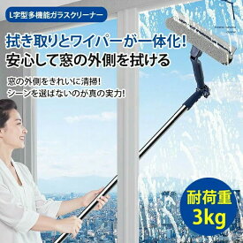 ガラスワイパー 窓ガラス掃除 結露水滴取り 両面使用 高所掃除対応 ポール付き ガラス掃除プロ用ツール 浴室 窓 天井 鏡 壁 掃除用 伸縮