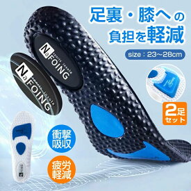 インソール 衝撃吸収 扁平足 スポーツ 疲れにくい アーチサポート 中敷き 扁平足 足底筋膜炎 足底腱膜炎 土踏まず ゴルフ 消臭 靴 中敷