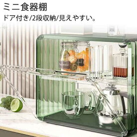 ミニ食器棚 キッチンラック 卓上 収納ボックス 収納ケース 収納 食器棚 ミニキッチンキャビネット ラック 上置き 棚 キッチン 箱収納 ボ
