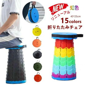 折りたたみ椅子 軽量 アウトドア コンパクト 万博 折り畳み式 伸縮スツール 折りたたみチェア おしゃれ 防災 携帯 持ち運び キャンプ 釣