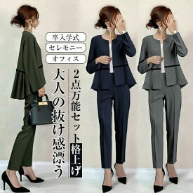 フォーマル おしゃれ スーツセット 着痩せ 冬 秋 春 ツイード ワイドパンツ レディース セットアップ パンツスーツ