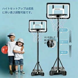 人気商品再入荷 バスケットゴール 屋外用 家庭用 バスケ 子供から大人まで キッズ ジュニア 小学生ミニバス対応 安定設計で長持ち組立簡