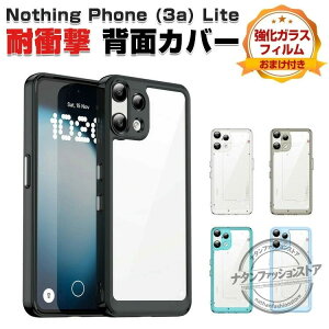 Nothing Phone (3a) Lite �N���A�P�[�X �ϏՌ� �N���A�J�o�[ TPU�f�� �X�g���b�v�z�[���t�� ��G�蔲�Q �Ռ��z�� �����h�~ ������� �J�b�R���� �֗� ���p �l�C �Ռ��ɋ��� Nothing �i�b�V���O �t�H��3a