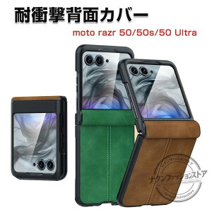 Motorola moto razr 50 razr 50s razr 50 Ultra �P�[�X �J�o�[ �܂肽���݌^ PC&PU���U�[�f�� �����K���X�t�� �y�� �X�}�z�ی�P�[�X CASE ������ �ϏՌ� �����₷�� ���p �������� ������� �S�ʕی� �J���t
