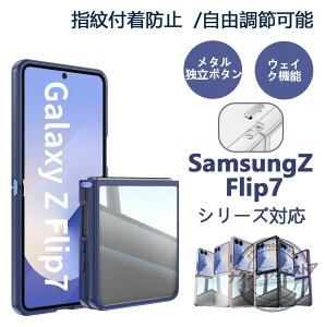 Galaxy Z Fold7 Flip7 �M�����N�V�[�t���b�v7 Samsung �P�[�X �T���X�� �A���h���C�h �܂肽���݌^ �ϏՌ� �J�o�[ ���C�A���X�[�d �z���_�[ ������� ������ ���� �������� �ی� �X�}�z�P�[�X �X��