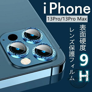 3������iphone11iphone12iphone13promax�J�����J�o�[�����h�~9H�����K���XiPhone13Pro�����Y�ی�ی�t�B�����A�C�t�H��13�v���}�b�N�X�����Y�J�o�[�Ód�z��