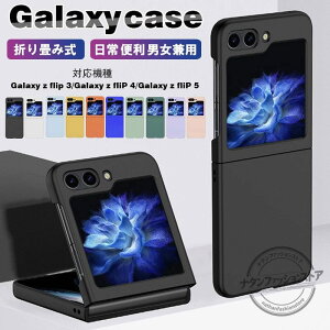 galaxy z flip6 �P�[�X galaxy z flip5 �P�[�X �V���R�� ������� �M�����N�V�[ Z Flip3 galaxy zflip4�P�[�X ���� �֗� �肽���݌^ ���h�~ �܂��ݎ� �������� ���p ���� �M�t�g �v���[���g