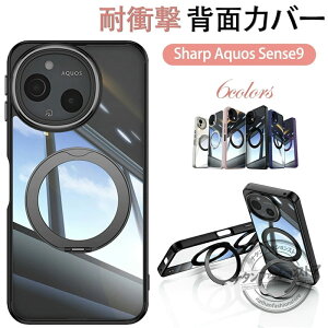 SHARP AQUOS sense9 �P�[�X �ϏՌ� �J�o�[ Magsafe TPU&PC�f�� �Ռ��z�� �����h�~ 360°��]���X�^���h ������� �J�b�R���� �֗� ���p �l�C �Ռ��ɋ��� �X�}�z �V���[�v �A�N�I�X �Z���X9 �w�ʃJ�o�[ ��