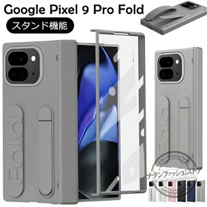 Google Pixel 10 Pro Fold �P�[�X �K���X�t�B������̌^ �O�[�O�� �s�N�Z��10�v�� �t�H�[���h �P�[�X �o���h�t�� �x���g�t�� �X�^���h �P�[�X Pixel 9 Pro Fold �K���X�t�B�����t�� �ی�t�B���� �y���z