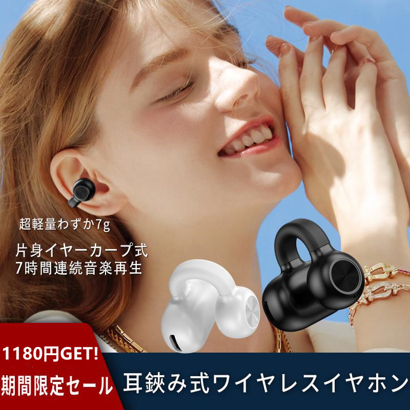 耳を塞がない空気伝導　ワイヤレスイヤホン Bluetooth