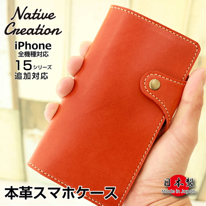 楽天市場】【栃木レザー】＜ iPhone 15 シリーズ対応 ＞ 本革手帳型 
