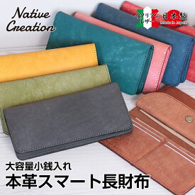 【イタリアンレザー】本革スマート長財布 メンズ レディース 薄い 大容量 小銭入れ 日本製 本革 パステル かわいいギフト プレゼント GIFT