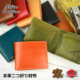 【栃木レザー】本革二つ折り財布 財布 カード入れ 小銭入れ 札入れ 日本製 栃木レザー 本革 ギフト プレゼント GIFT