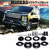 楽天市場】デリカd5（サスペンション｜パーツ）：車用品<車用品 