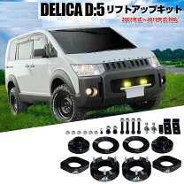 楽天市場】デリカd5 前期 カスタムパーツの通販