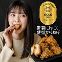 【本日25%オフクーポンで2,910円！ 】 青森 県産 にんにく モリモリ 唐揚げ 500g×2袋 1kg | からあげ から揚げ あべどり カラアゲ タンパク質 美味しい 人気 国産 にんにく おかず おつまみ 惣菜 お取り寄せ グルメ 冷凍食品 鮮度抜群 中華惣菜 大渋滞