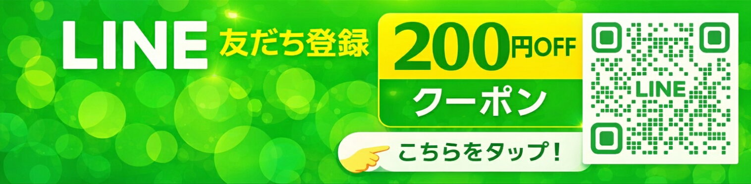 LINE友達登録