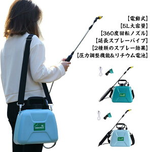 噴霧器 電動 動力 散布機」の人気商品一覧・価格比較 - 価格.com