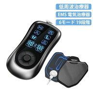 EMS 低周波治療器 温熱 全身筋肉刺激 パッド付き 腰痛 19段階強度 マッサージ器 腰 運動前後適用 肩 小型…