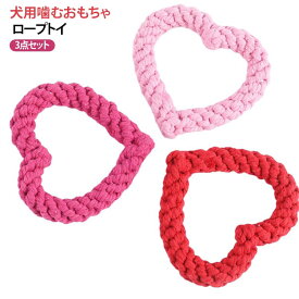 3点セット 犬 おもちゃ 玩具 3点セット 頑丈 子供向け 噛む 子犬 小型犬 ロープ 中型犬 ロープトイ 犬 引っ張る 大型犬 歯磨き ストレス解消 水洗いOK ペットおもちゃ ペットトイ 猫 玩具 噛むおもちゃ コットン 犬用品