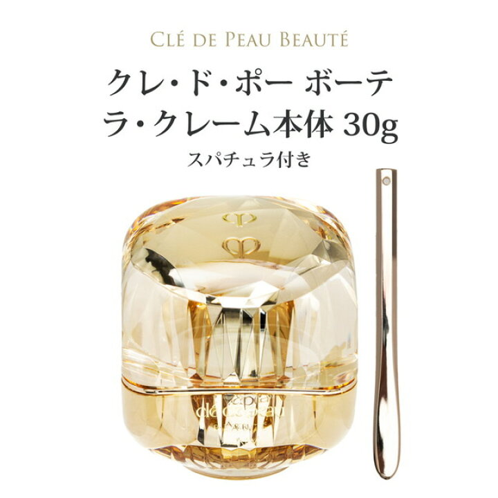 楽天市場】資生堂 NEW クレ・ド・ポーボーテ ラ・クレーム 30g 