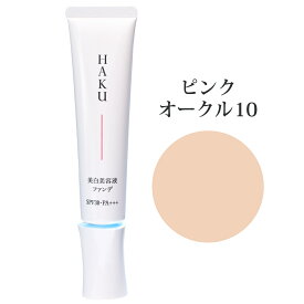 楽天市場 Haku ピンクオークル 美白美容ファンデの通販