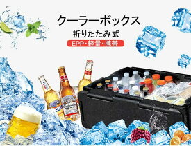 【送料無料・保冷保温用品】折りたたみ式 クーラーボックス バーベキュー 収納ボックス 冷温庫 ピクニック用 お花見 保冷保温 大容量 60L アウトドア適用