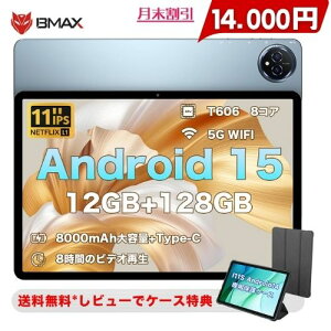 yN[|14000~+L[{[h+^b`yz^ubg 11C` Android 15 Wi-Fif BMAX I11S 12GB+128GB+1TBg 8RA WidevineL1 NetflixΉ  ʕ 8000mAhe i^ubg 2025 Ah