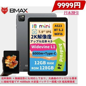 yN[|9999~zy^ubg 7.9C` 2K IPSʁzBMAX I8 Android14 ^ubg2048*1536𑜓x AAhCh ^ubg 12GB+128GB+1TBg 8RACPUAandroid ^ubg wi-fif WidevineL1 ΉT