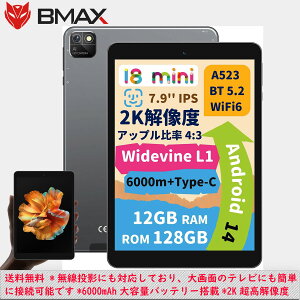 *51%oOFFy^ubg 7.9C` 2K IPSʁzBMAX I8 Android14 ^ubg2048*1536𑜓x AAhCh ^ubg 12GB+128GB+1TBg 8RACPUAandroid ^ubg wi-fif WidevineL1 ΉTDDI^b`XN