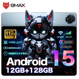 yv[g4_Zbg?14500~ISS 67%lzBMAX I11S ^ubg Android15b8RACPU T606bWidevineL1 NetflixΉb12GB+128GB+1TBgb8000mAheʁb IPS TDDI^b`XN[ d/׋ Type-C