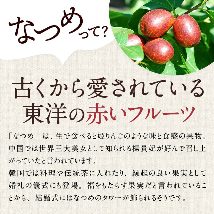 楽天市場 月間優良ショップ受賞 乳 卵 小麦不使用 なつめ茶缶となつめの葛ぼーるのギフトバック おやつセット 米粉クッキー ヴィーガン 葛菓子 茶菓子 奈良吉野 葛根 なつめ茶 韓国産なつめ茶 温活 お菓子 お茶請け おやつ くず フルーツティー プチギフト 棗