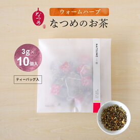 楽天市場 むくみ お茶 テイスト ハーブティー カモミール の通販