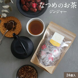 なつめいろ / なつめのお茶 GINGER(ジンジャー) 3g×24個入(無添加 なつめ茶 国産生姜 ハーブティー ノンカフェイン なつめ ナツメ 棗 韓国 女性 美容 温活 更年期 薬膳 テチュ茶 プレゼント 出産祝い 3,000円以内)