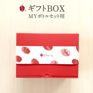 Ȃ߂ / MtgBOX MY{gZbgp Piws(Mtg{bNX MtgZbg }C{g @r Ȃ ic  o^Cf[ zCgf[ oYj a j o
