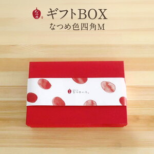 Ȃ߂ / MtgBOX ȂߐFlpM Piws(񂰑ܕt Mtg{bNX MtgZbg Ȃ ic  o^C zCgf[ j oYj a j o[Xf