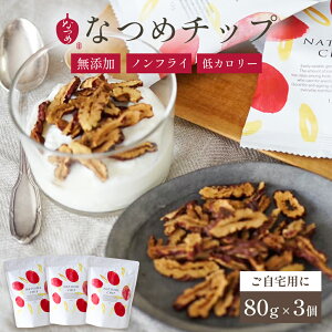 yԌ聚|CgUPIzȂ߂ / Ȃ߃`bv80g×3 (؍Y Y mtC sgp hCȂ Ȃ߃`bvX hCt[c َq ic   e ԐH u