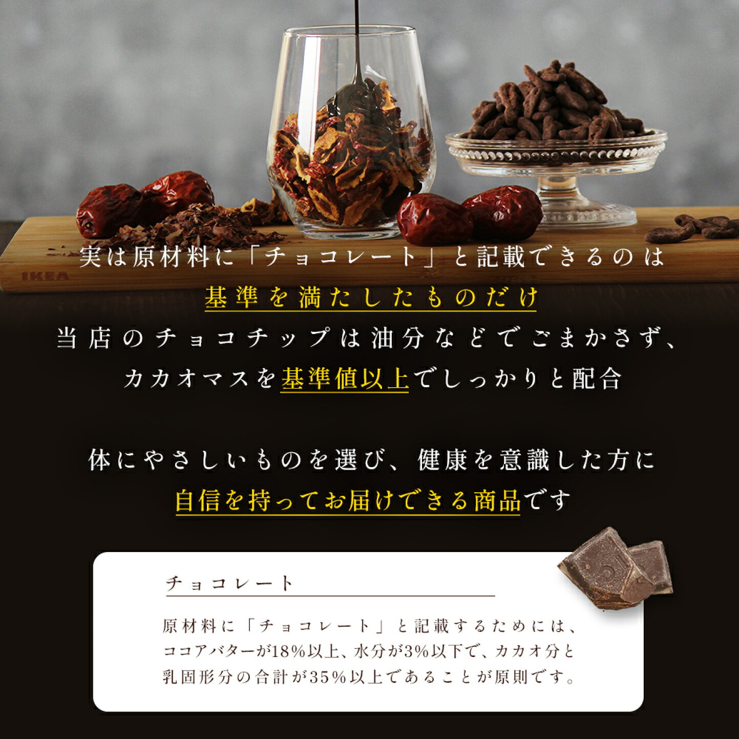 楽天市場 | 棗専門店 なつめいろ - 【完売御礼】今年のなつめチョコ 
