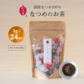 楽天市場 冷え性 お茶の通販
