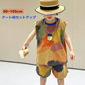 キッズアート柄セットアップ 男女兼用 タンクトップ ショートパンツ 袖なし ベビー服 子供服 女の子 男の子 tシャツ 上下セット 綿 コットン 半ズボン ジュニア カラフル セット 夏服 おしゃれ 可愛い 誕生日 プレゼント 幼稚園 小学生 お出かけ 90 100 110 120 130 140 150