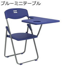 ミーティングチェア テーブル付き」の人気商品一覧・価格比較 - 価格.com