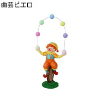 楽天市場】ピエロ 置物（ガーデンオーナメント・置物｜エクステリア 