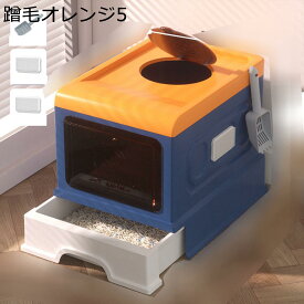扉付き 猫トイレ 引き出し式 2WAY出入り方法 蓋付き 猫用 ふた付き 耐久性 飛び散らない おしゃれ 臭わない 倒れにくい 快適ワイド 多頭飼い対応 出入り便利 フレキシブルリッターボックス
