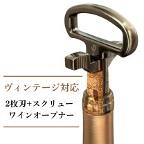 楽天市場】ヴィンテージ 栓抜きの通販