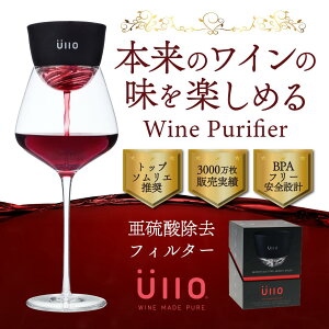 C̐_l瑡@_@Cω@Җ]̏i Ullo Wine Purifier _  tB^\ 3,000̔ 20lp@E擾