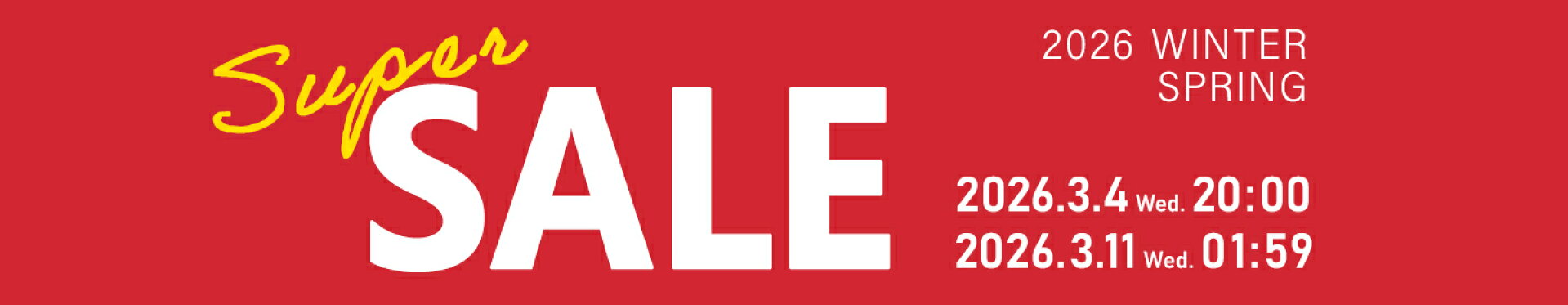 スーパーセール