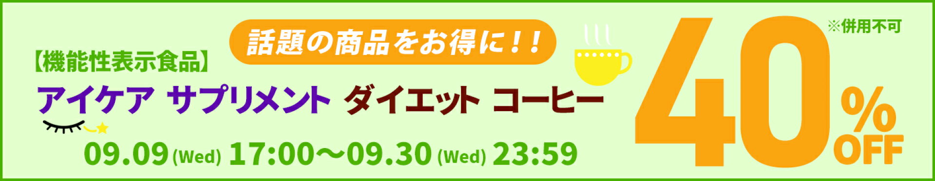 あられ50%OFFクーポン