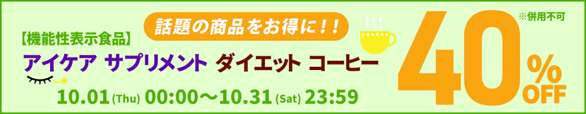 あられ50%OFFクーポン